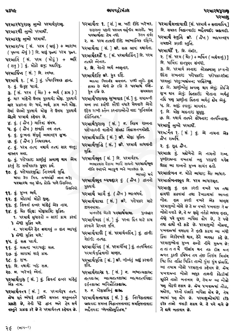 Click on image for Big View