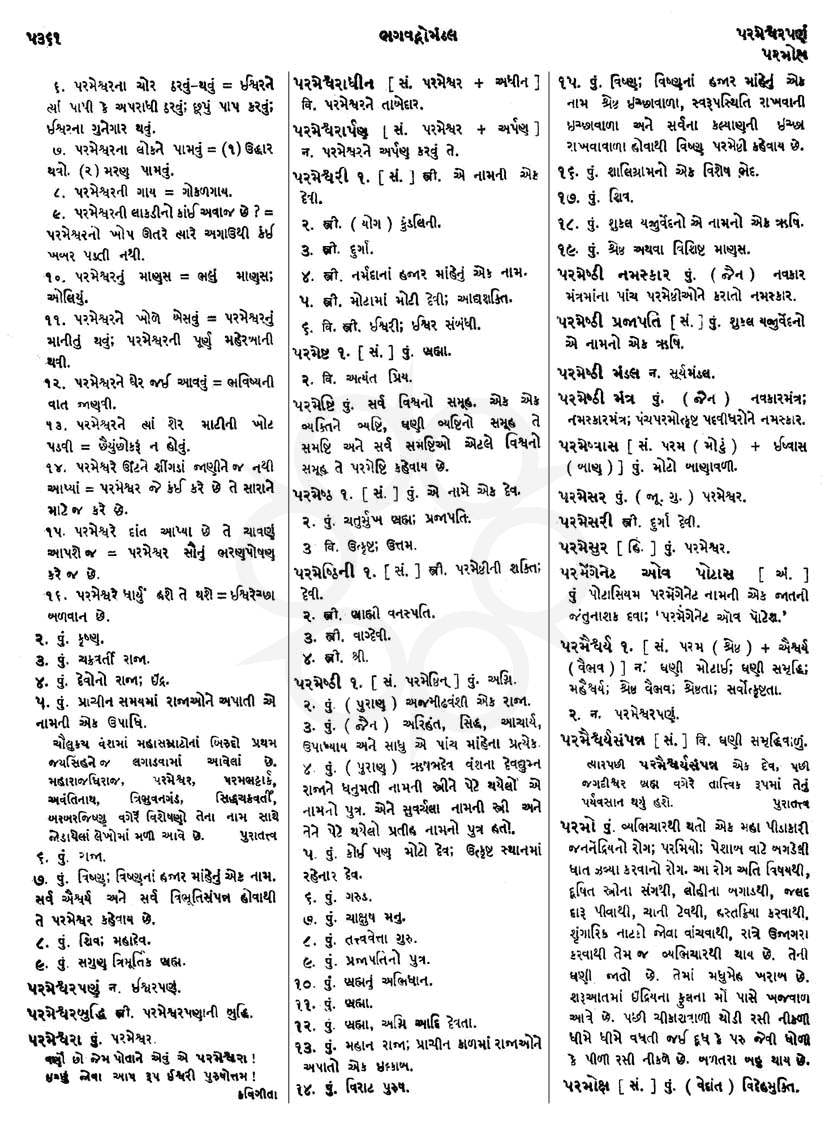 Click on image for Big View