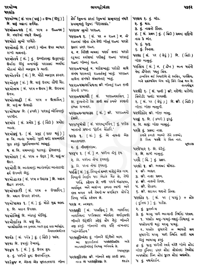 Click on image for Big View