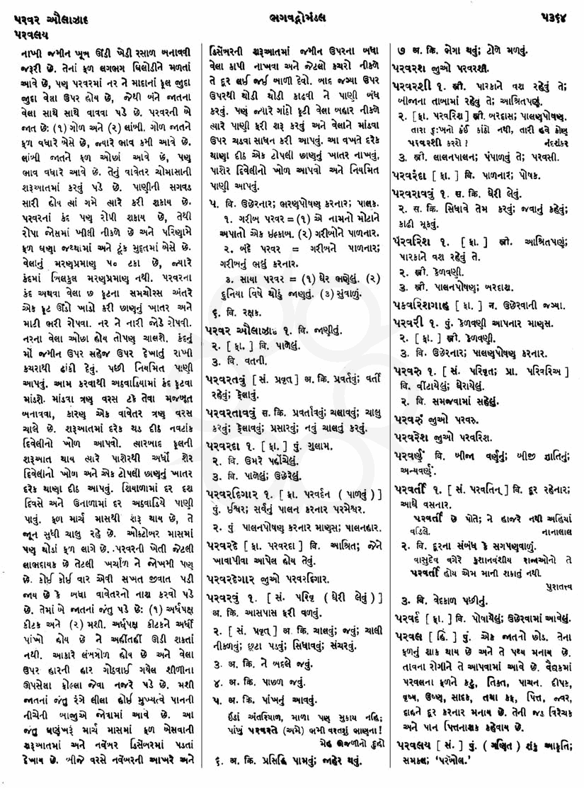 Click on image for Big View