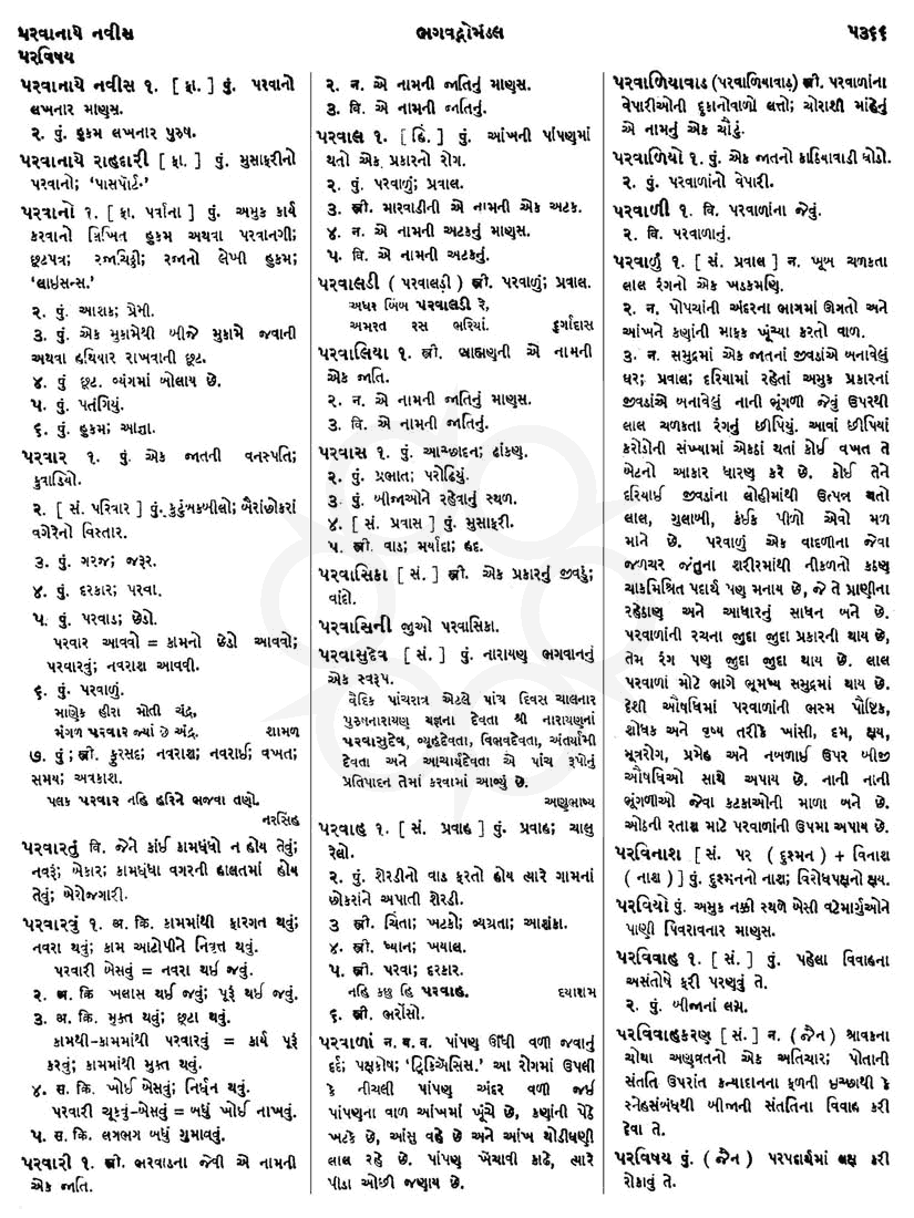 Click on image for Big View