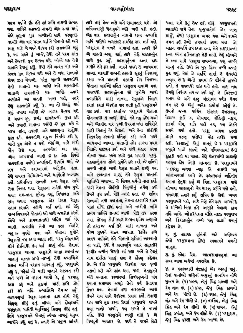 Click on image for Big View