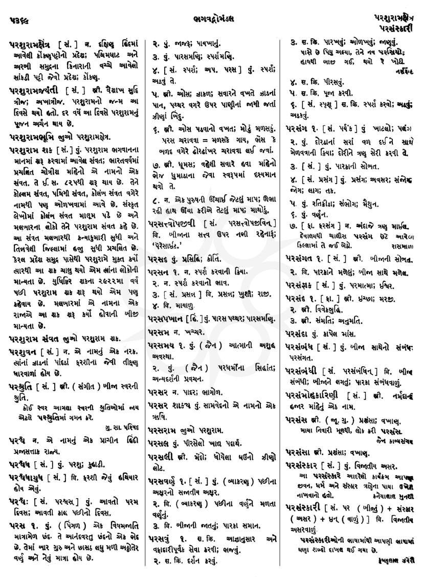 Click on image for Big View