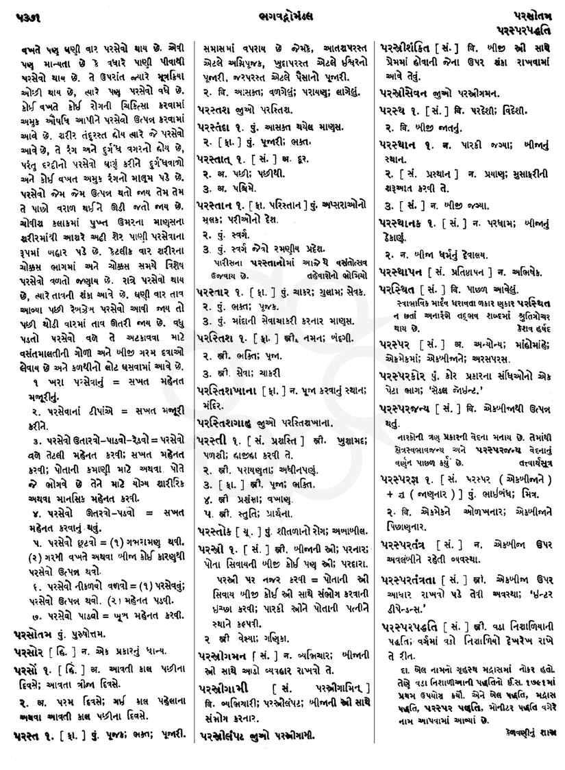 Click on image for Big View