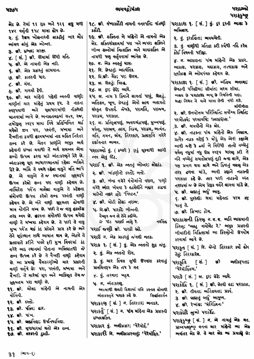 Click on image for Big View