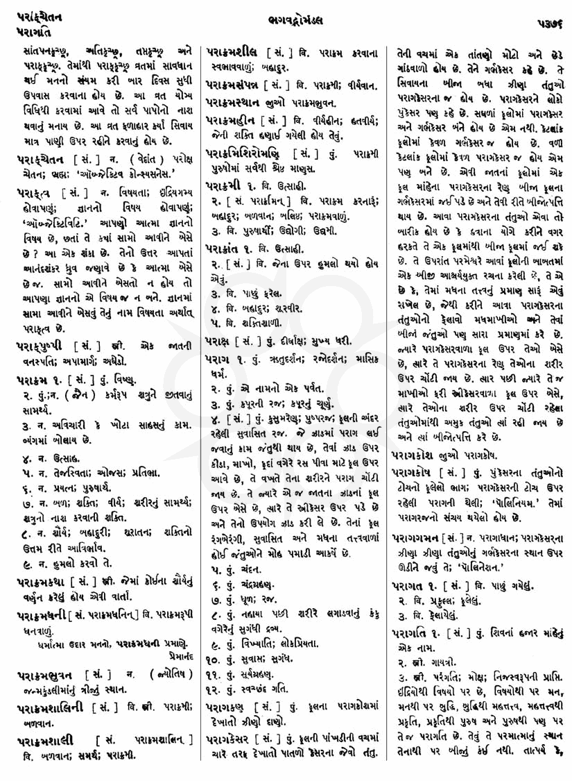 Click on image for Big View