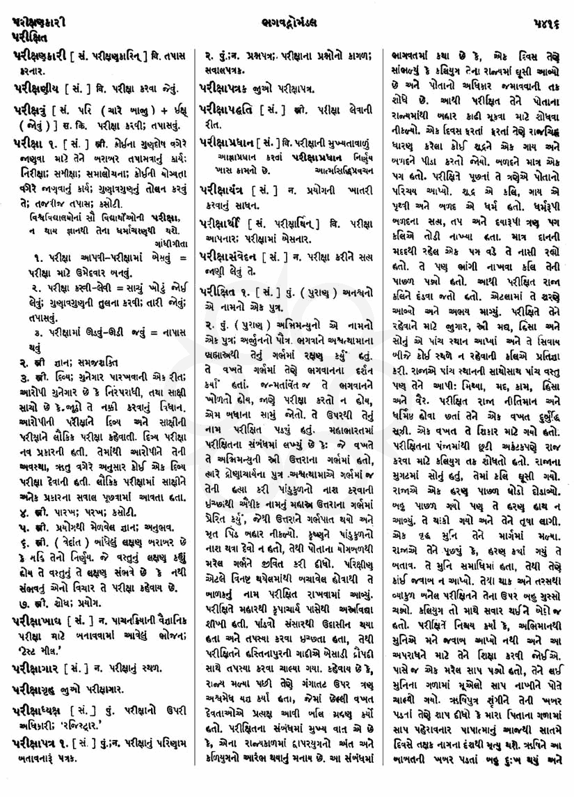 Click on image for Big View