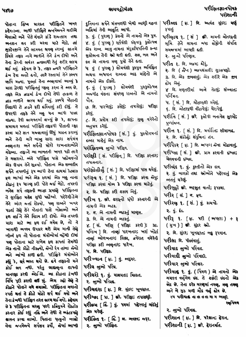 Click on image for Big View