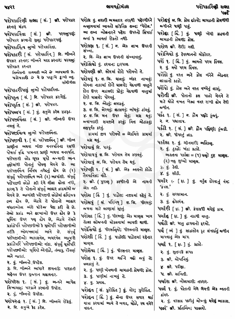 Click on image for Big View