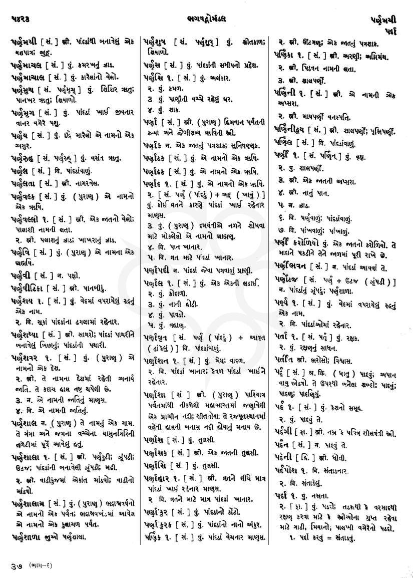 Click on image for Big View