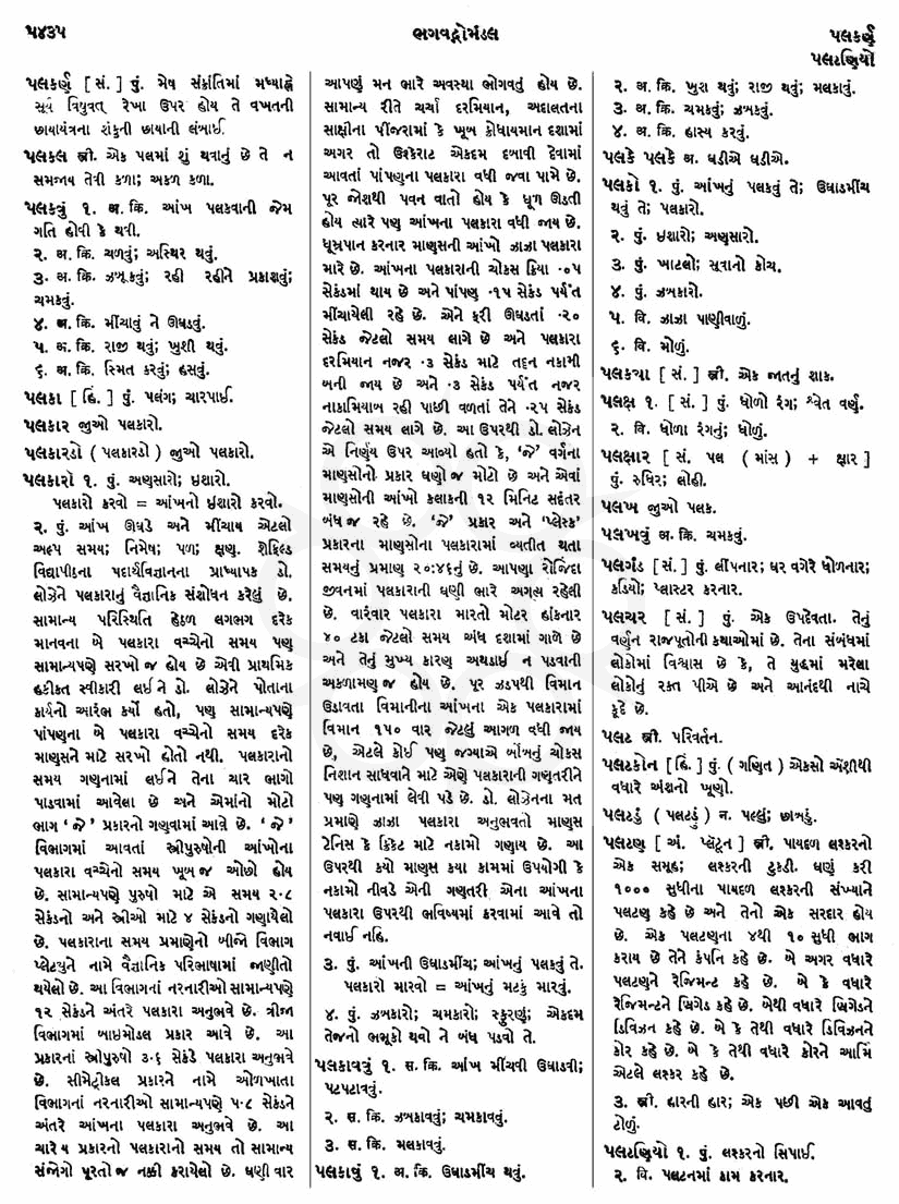 Click on image for Big View