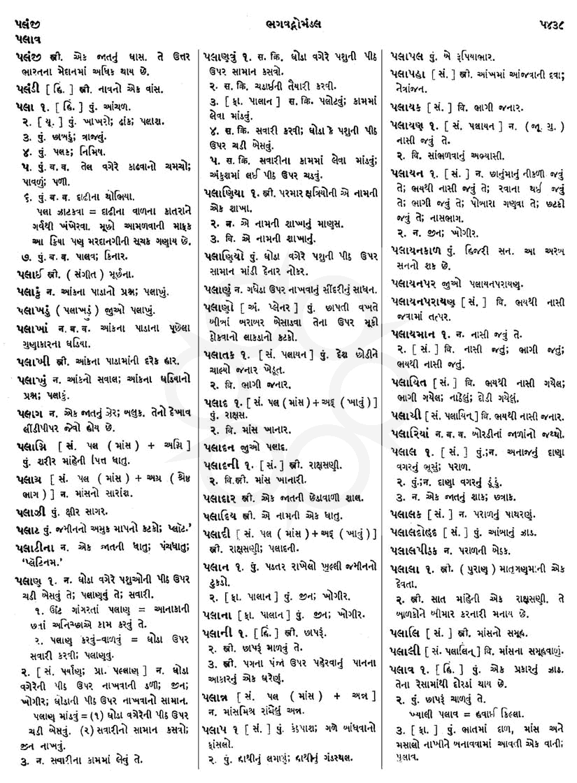 Click on image for Big View