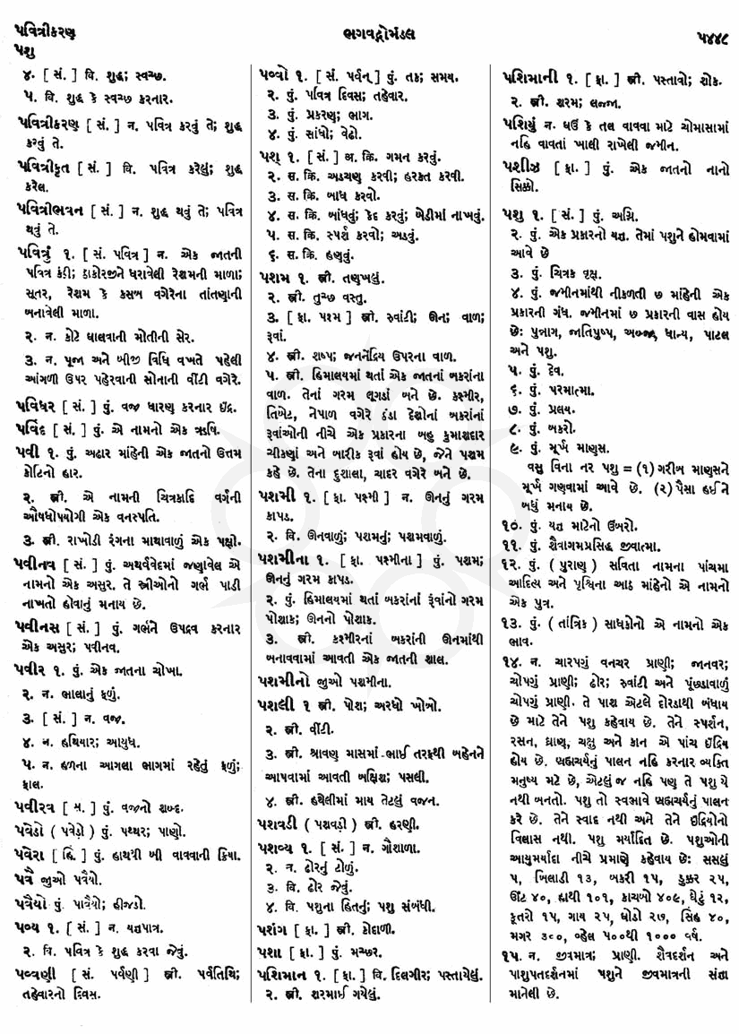 Click on image for Big View