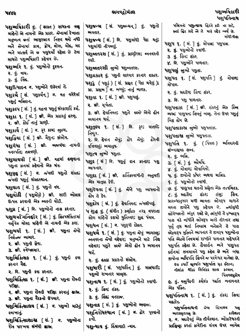 Click on image for Big View