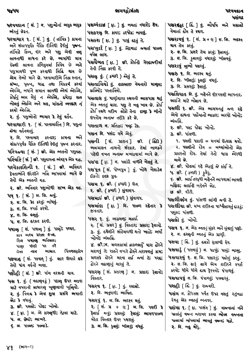 Click on image for Big View