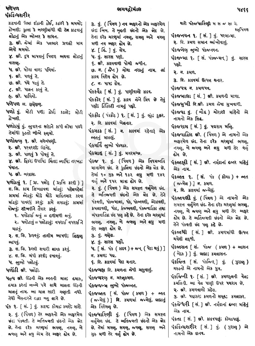 Click on image for Big View