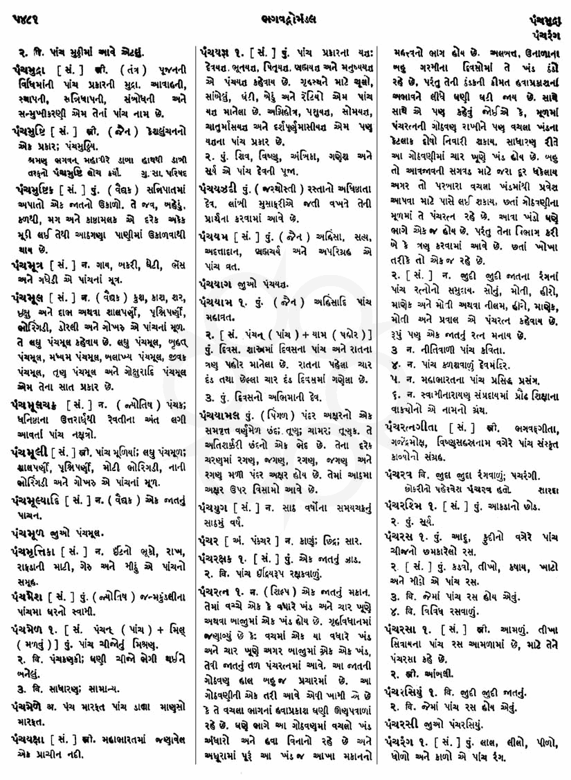 Click on image for Big View