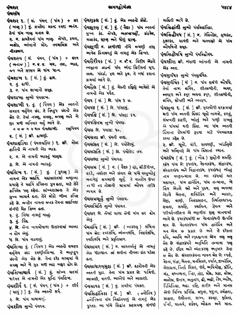 Click on image for Big View