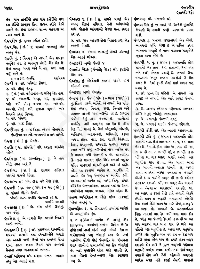 Click on image for Big View