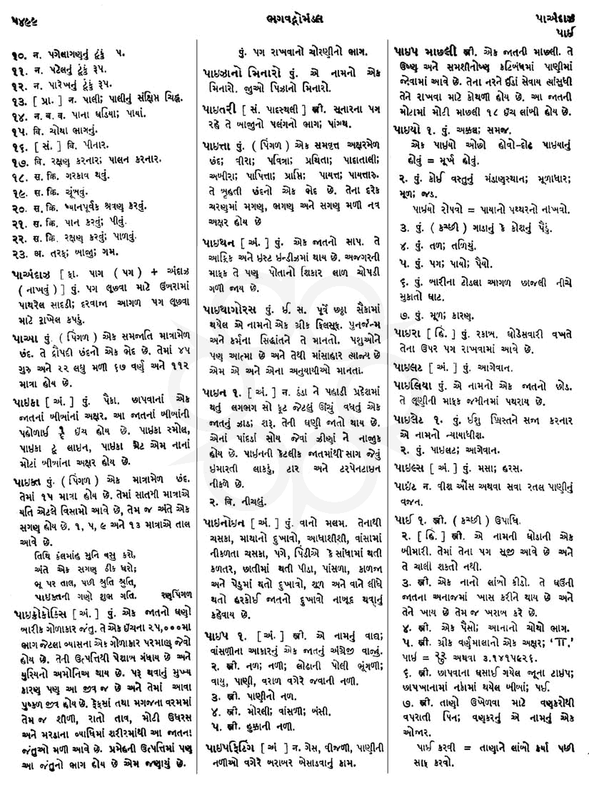 Click on image for Big View