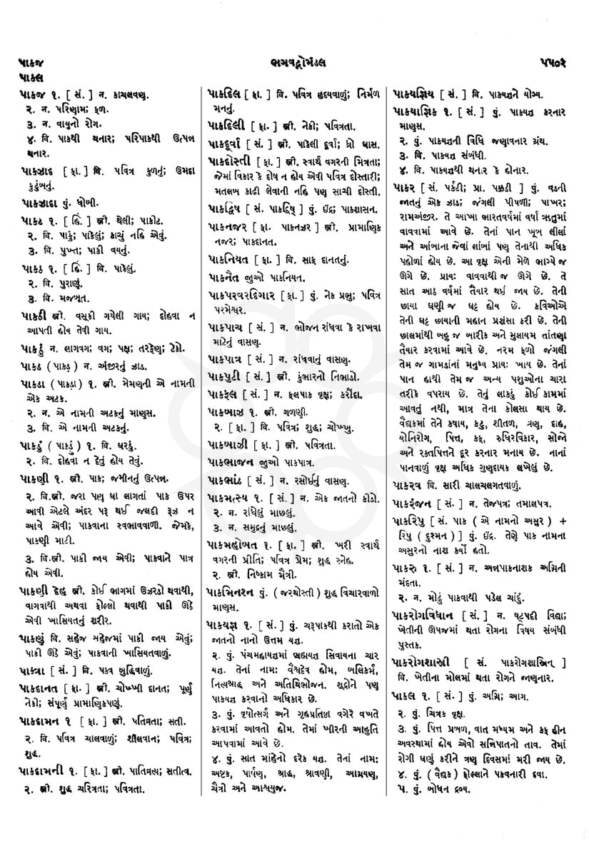 Click on image for Big View