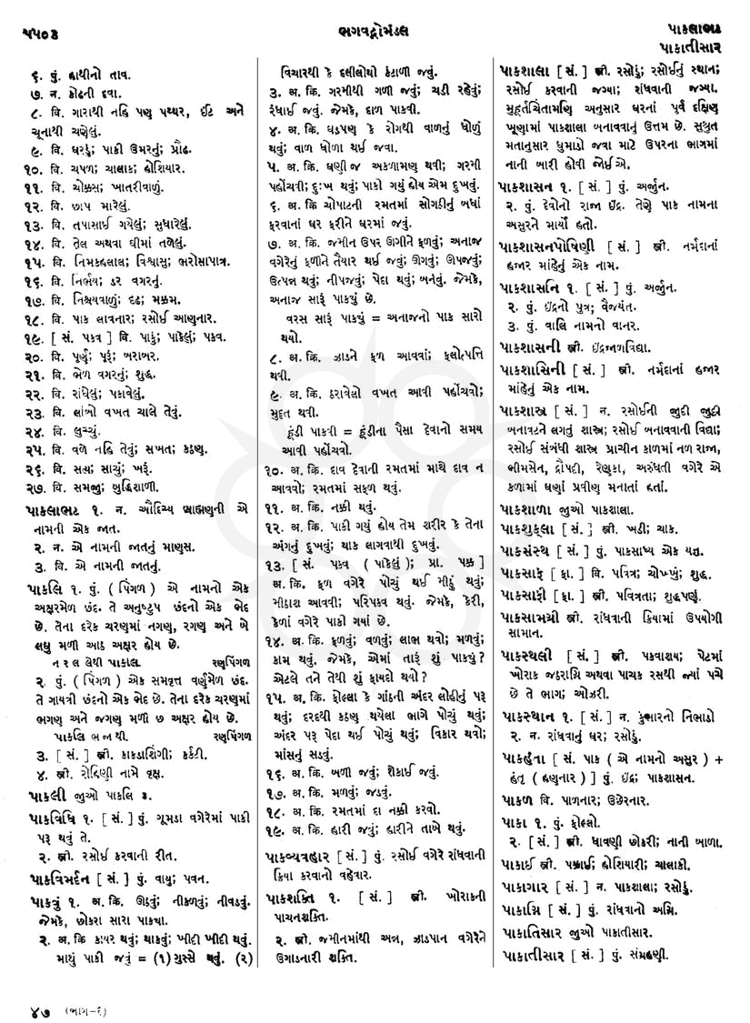 Click on image for Big View