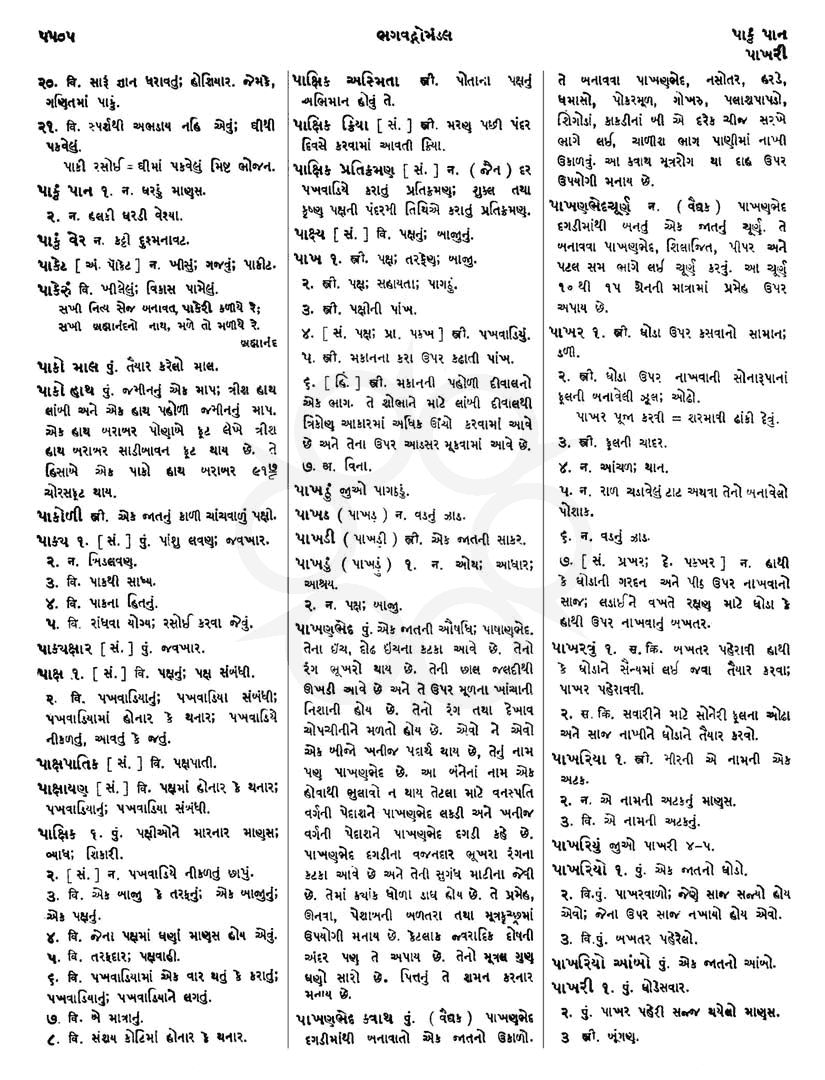 Click on image for Big View