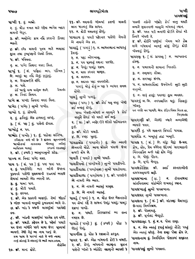 Click on image for Big View