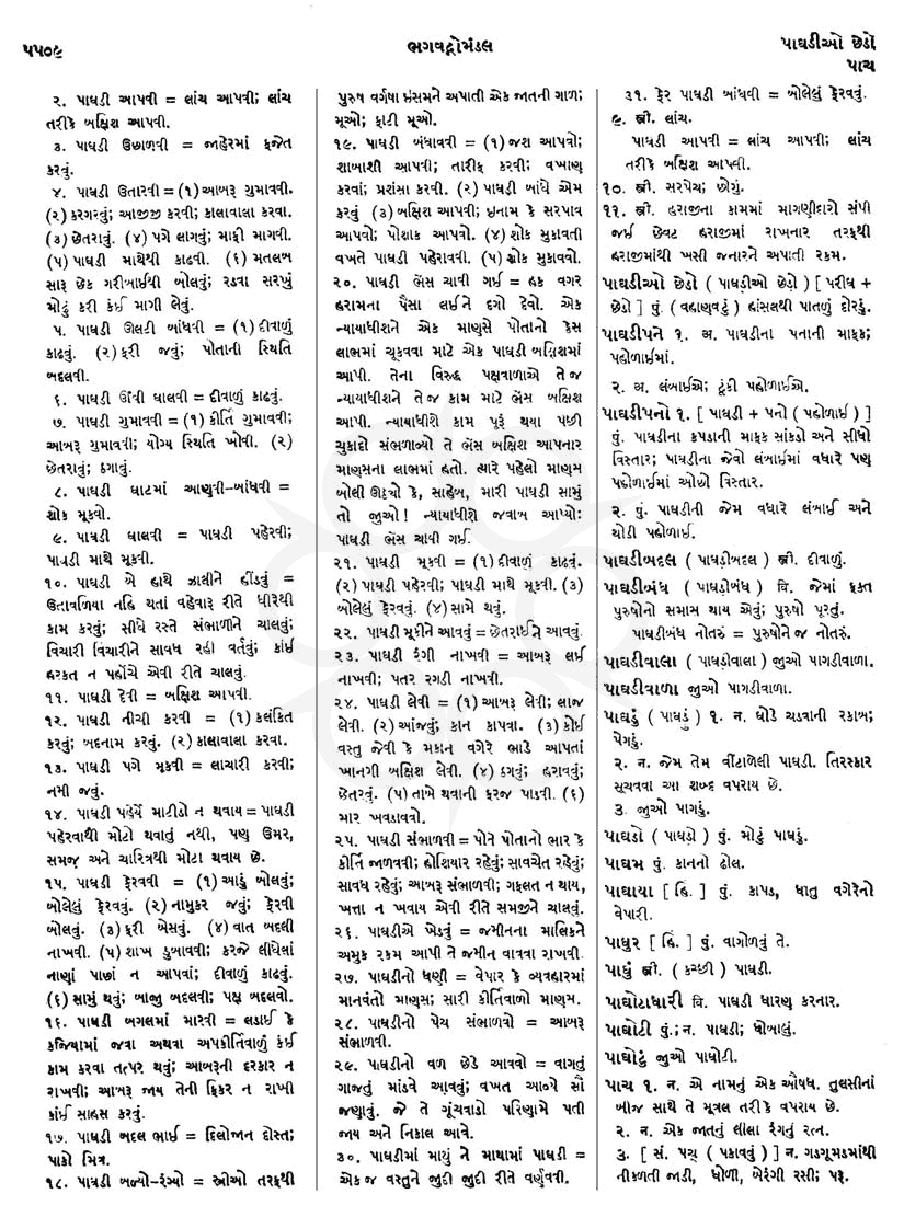 Click on image for Big View