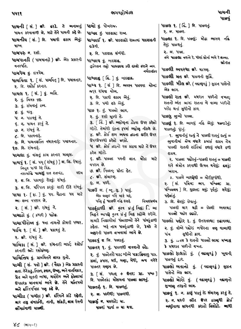 Click on image for Big View