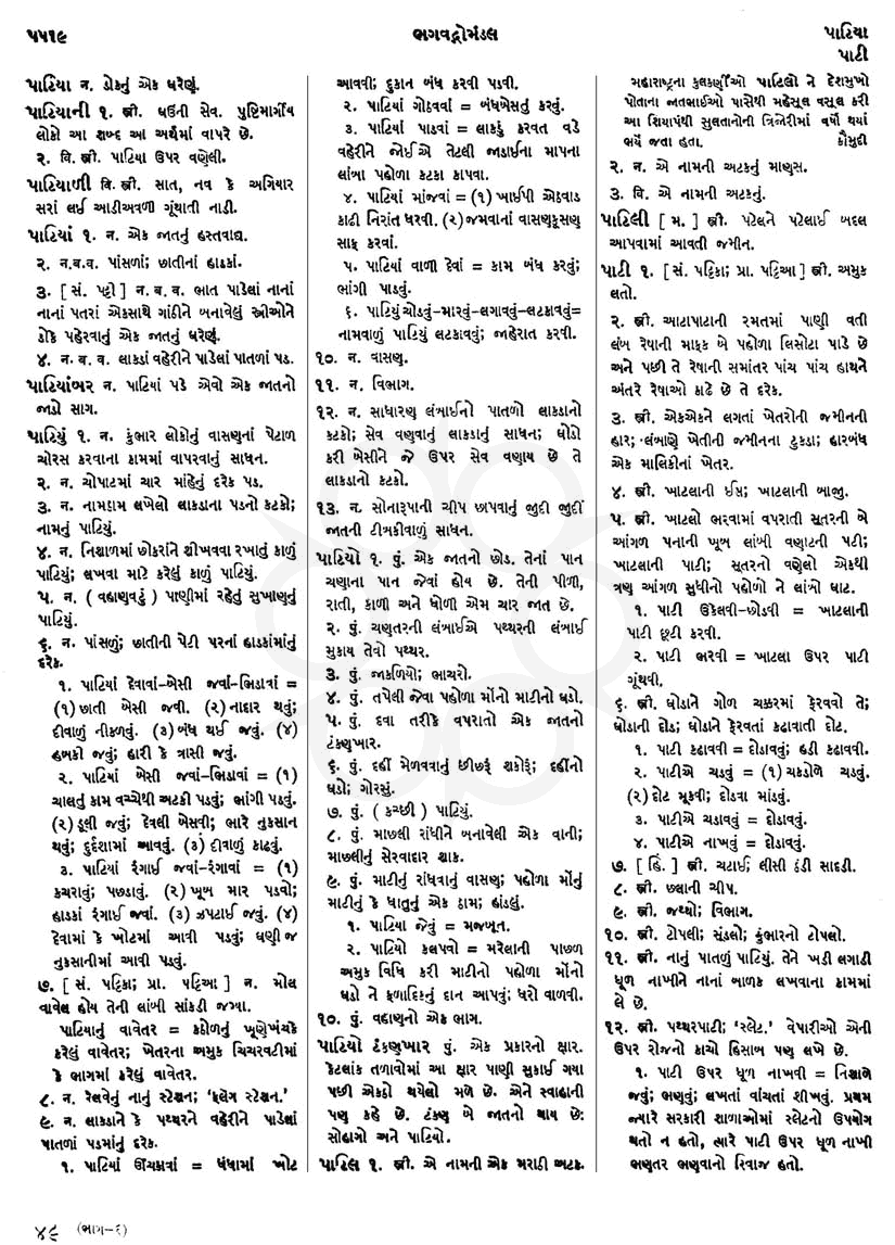 Click on image for Big View