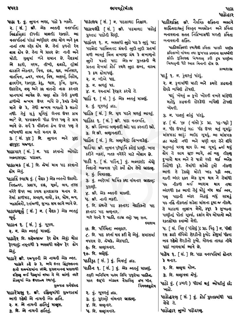 Click on image for Big View