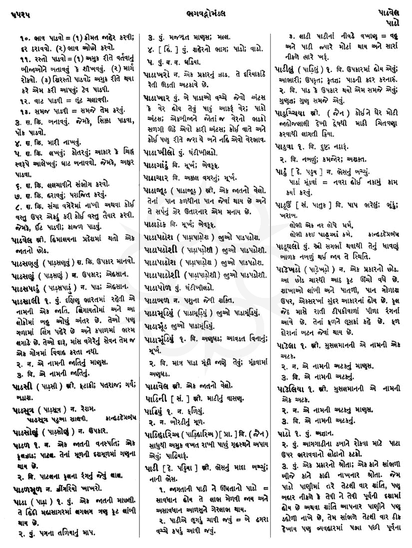 Click on image for Big View