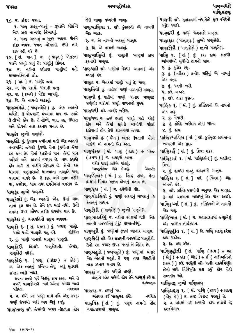 Click on image for Big View