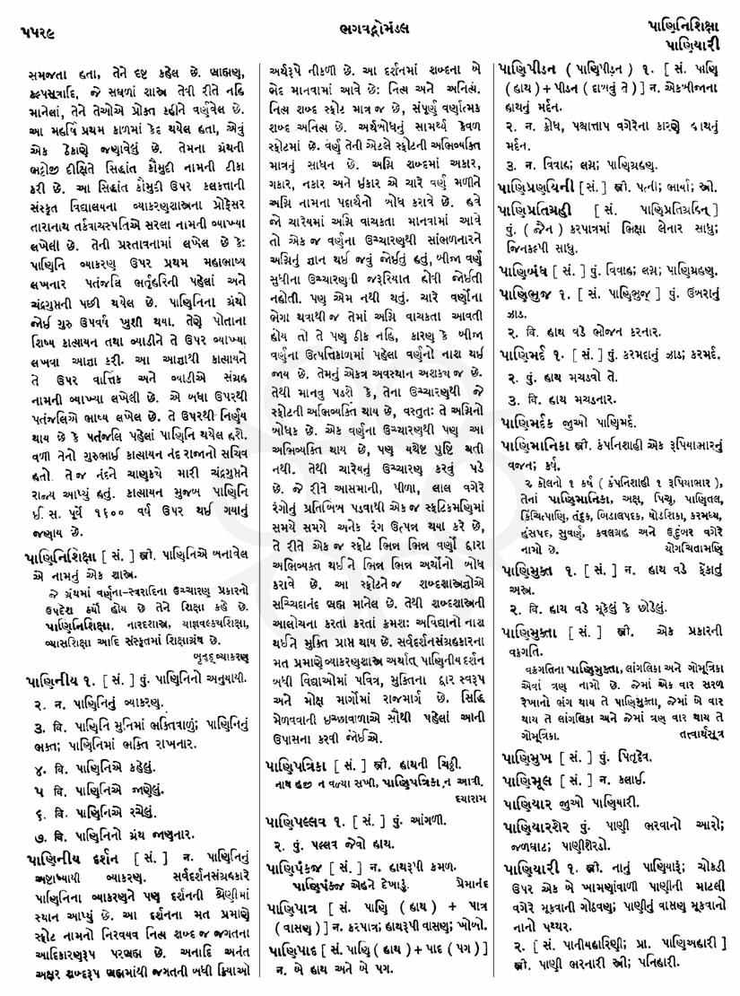 Click on image for Big View