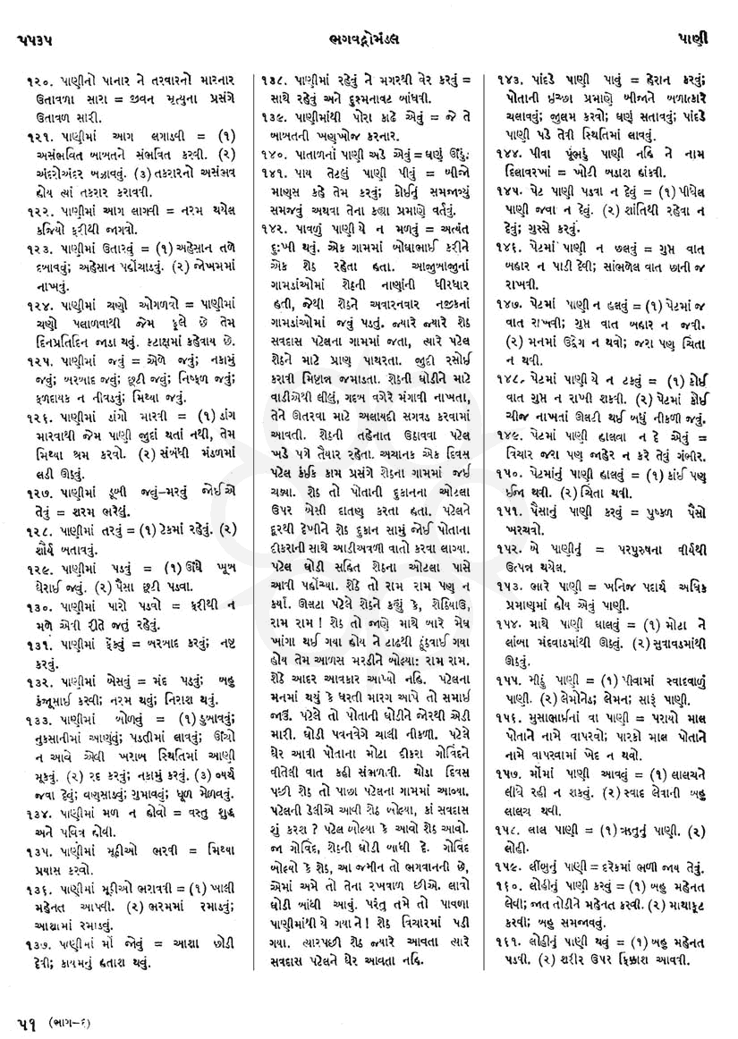 Click on image for Big View