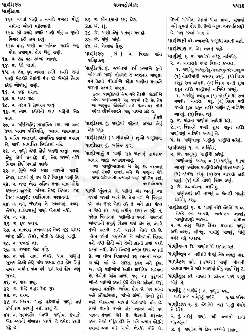 Click on image for Big View