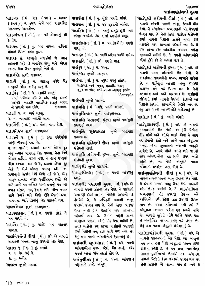 Click on image for Big View