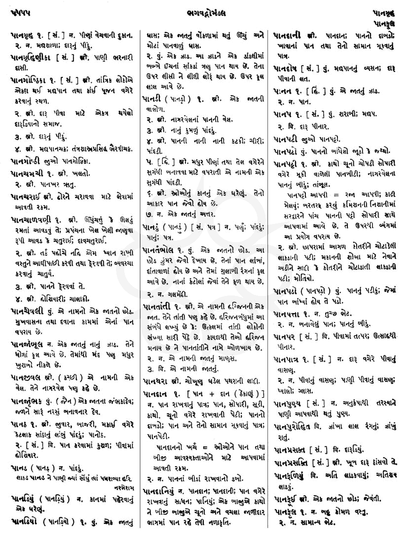 Click on image for Big View