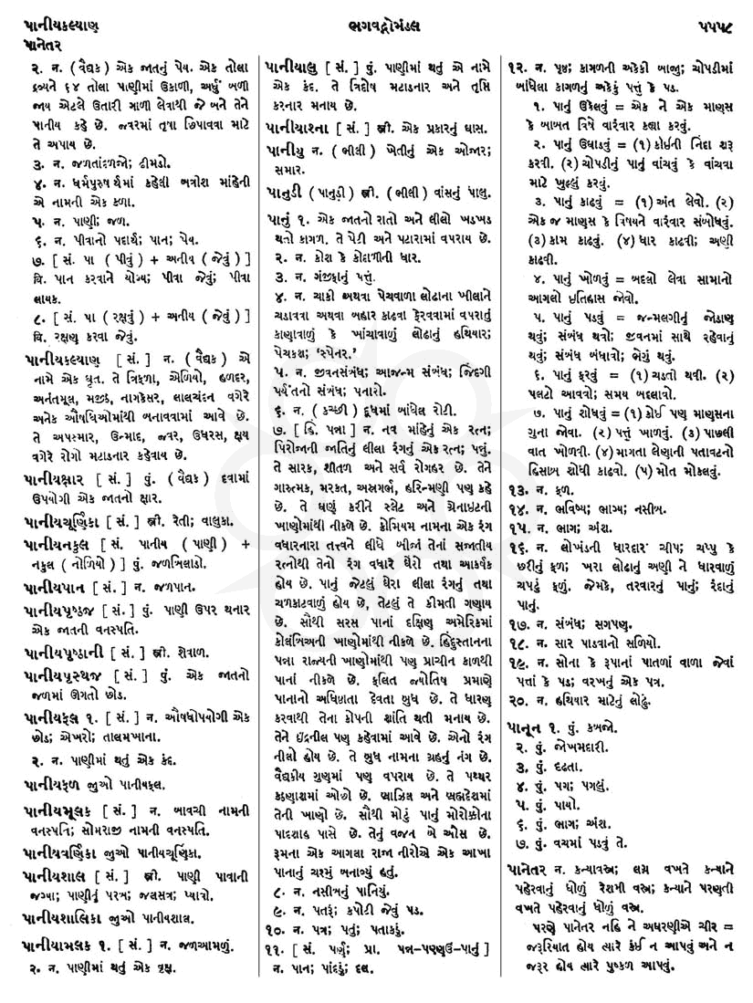 Click on image for Big View