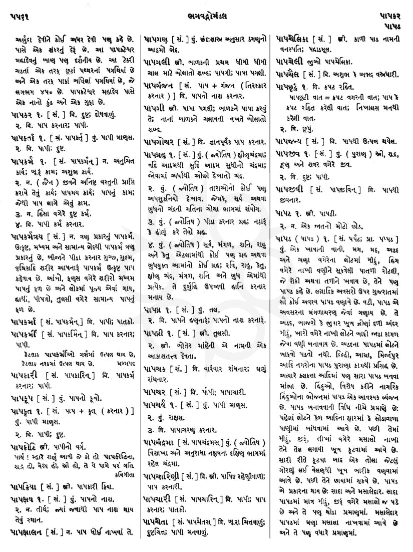 Click on image for Big View