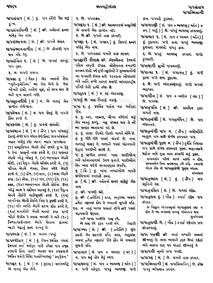 Click on image for Big View