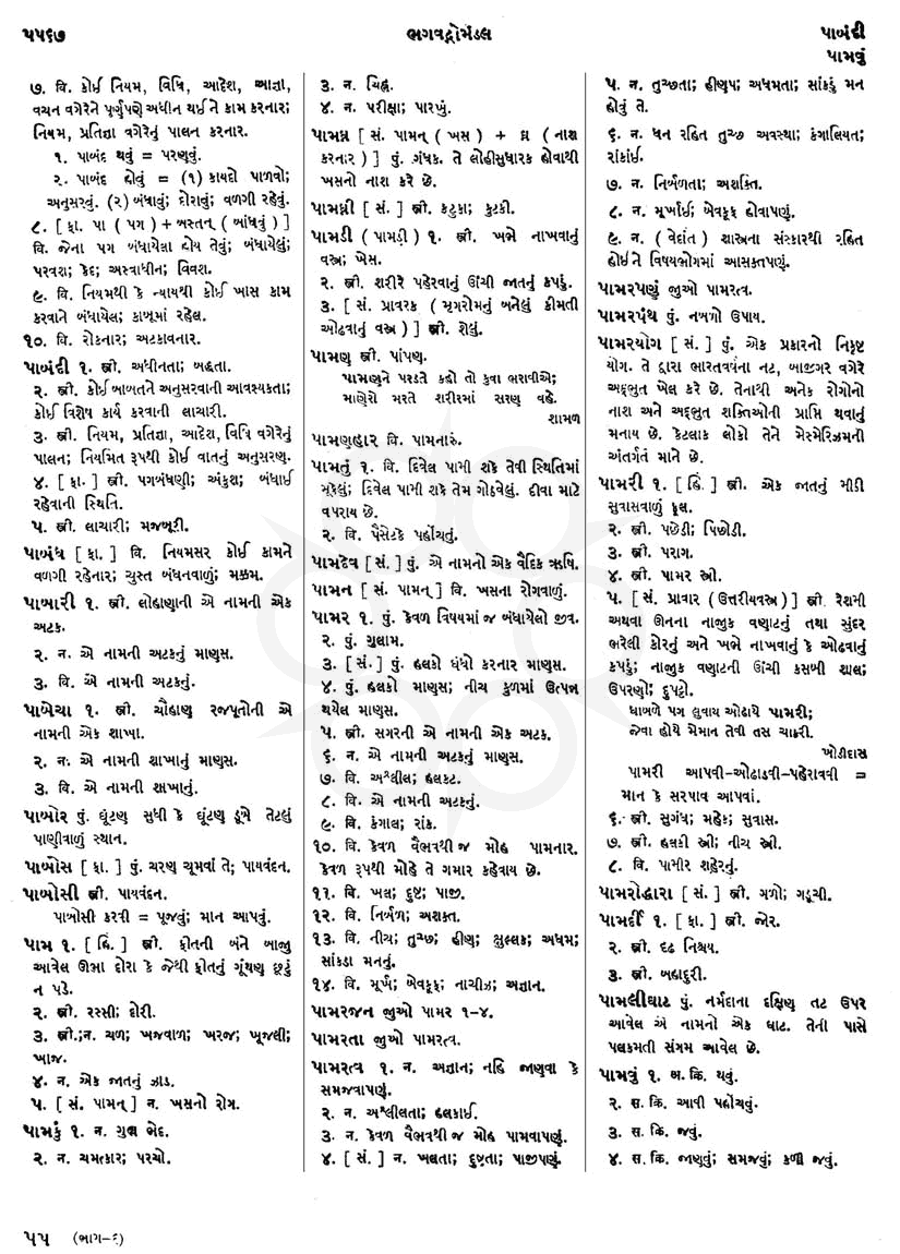 Click on image for Big View