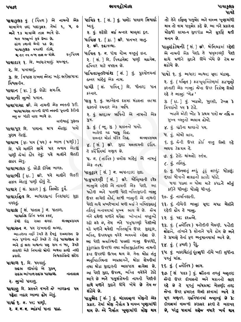 Click on image for Big View