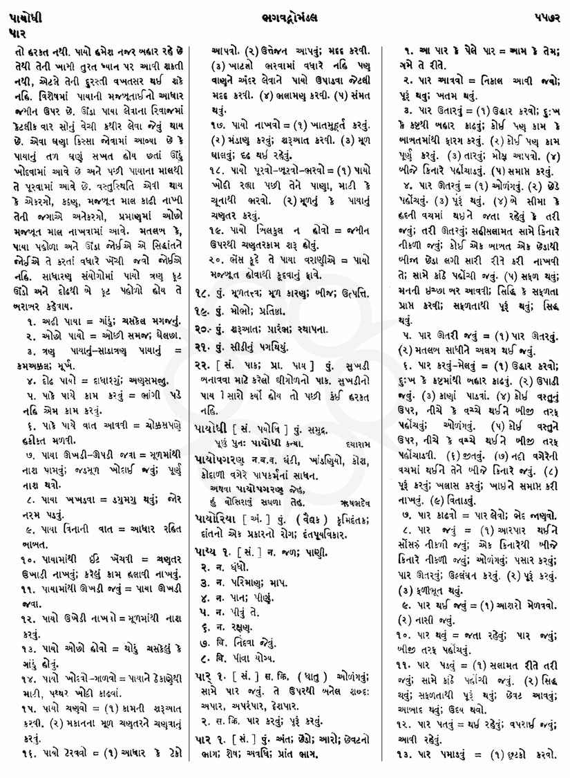 Click on image for Big View