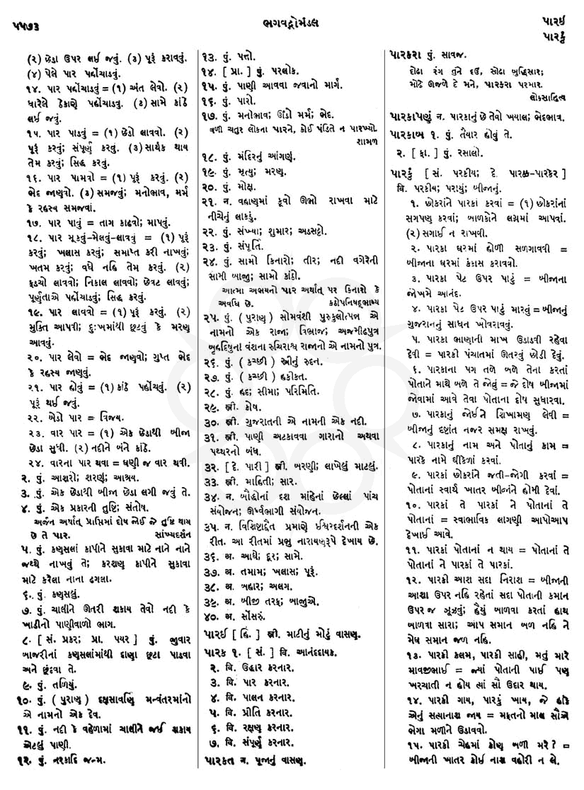 Click on image for Big View