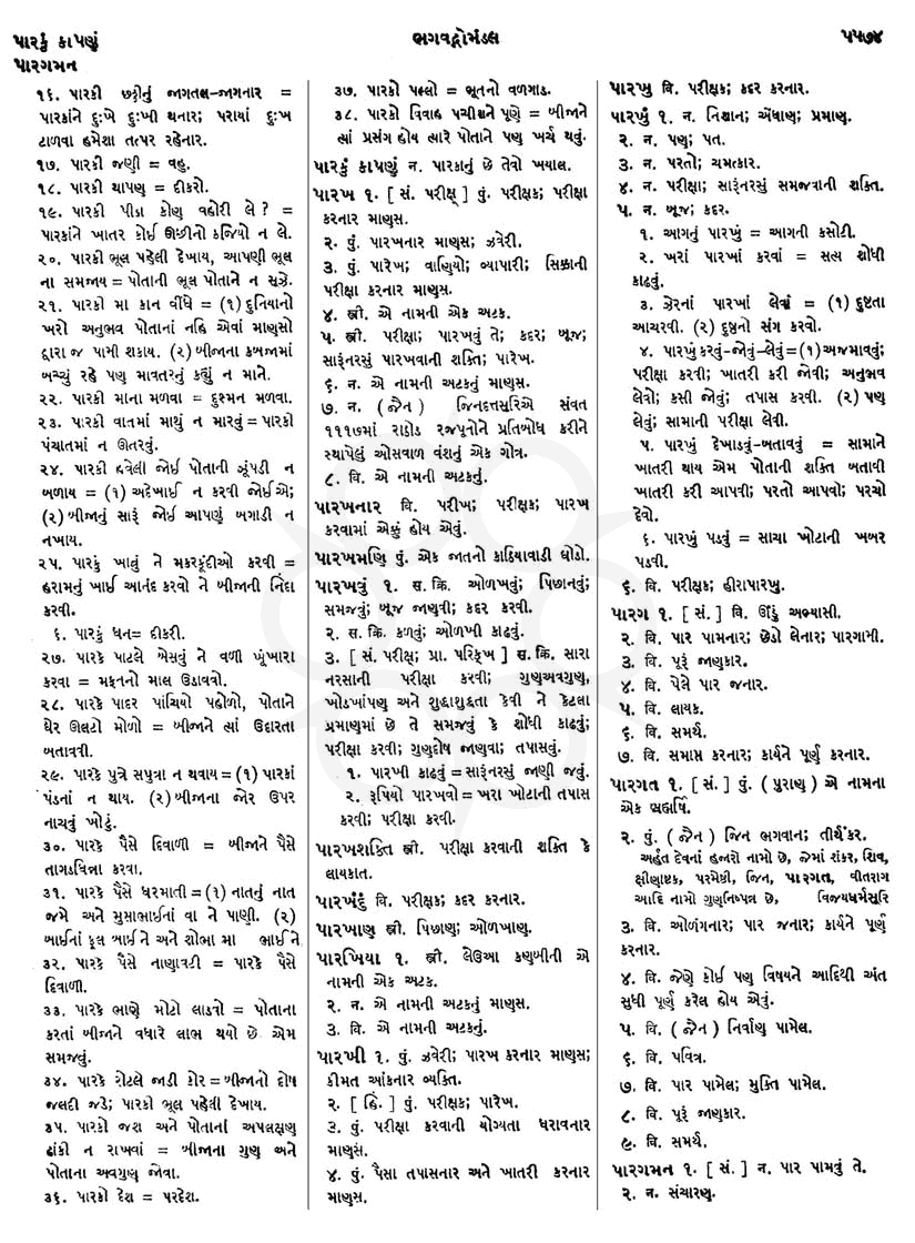 Click on image for Big View