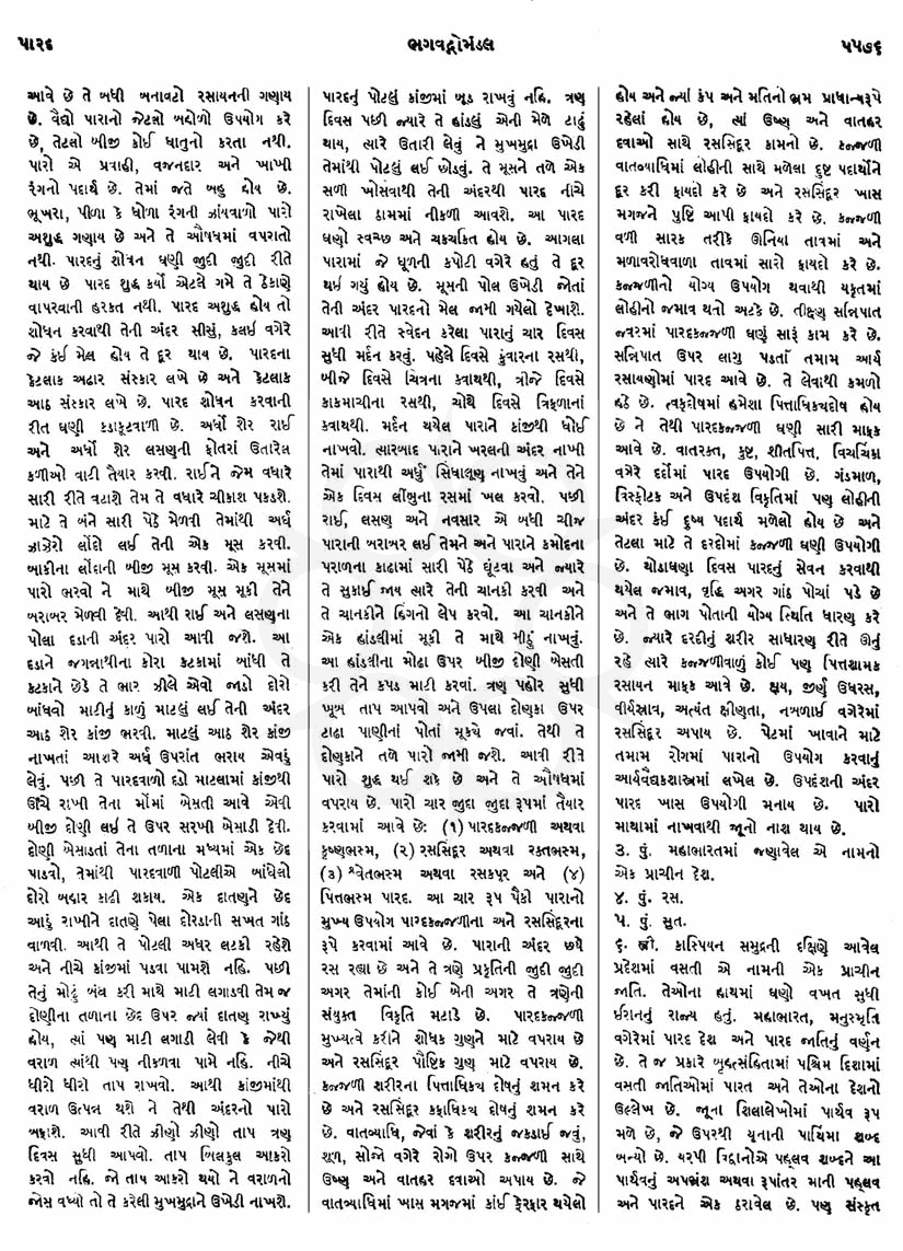 Click on image for Big View