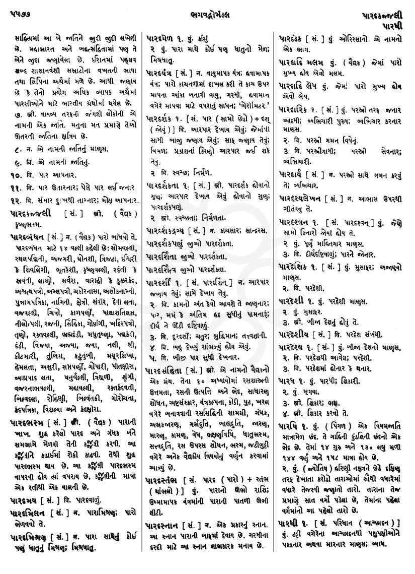 Click on image for Big View