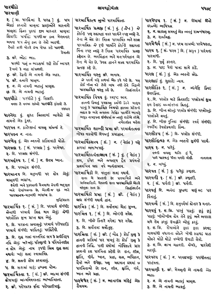 Click on image for Big View